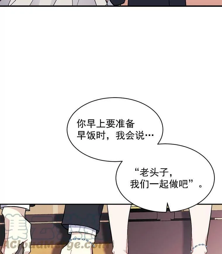94.第一支舞（完结） 第109页