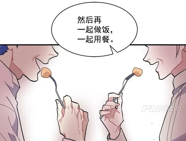 94.第一支舞（完结） 第111页