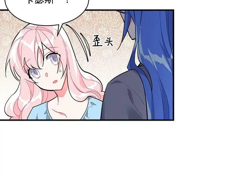 94.第一支舞（完结） 第116页