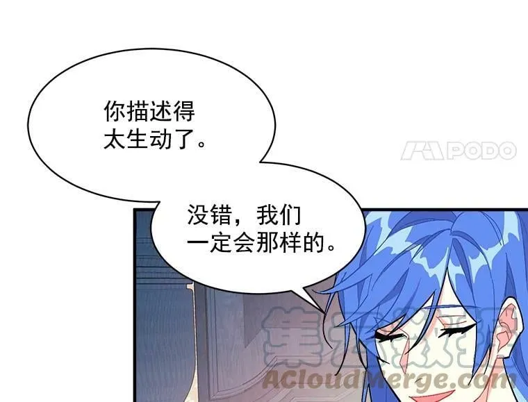 94.第一支舞（完结） 第117页