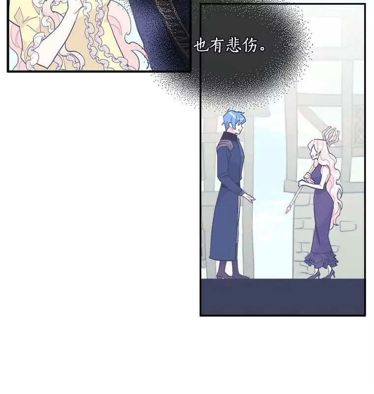 94.第一支舞（完结） 第120页