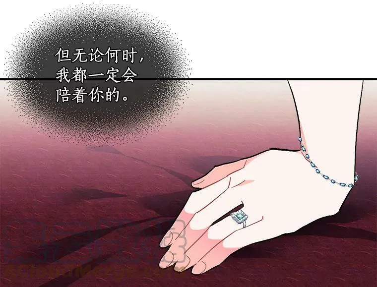 94.第一支舞（完结） 第121页