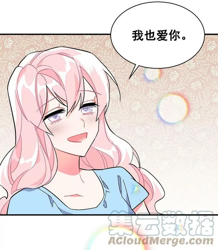 94.第一支舞（完结） 第125页