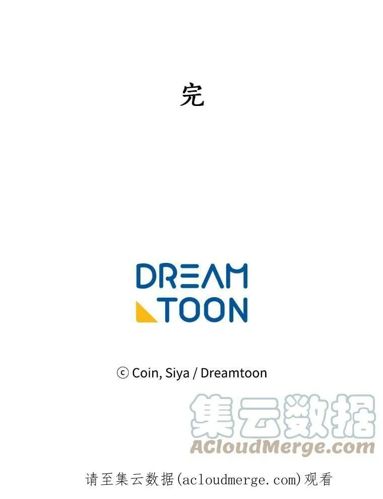 94.第一支舞（完结） 第129页