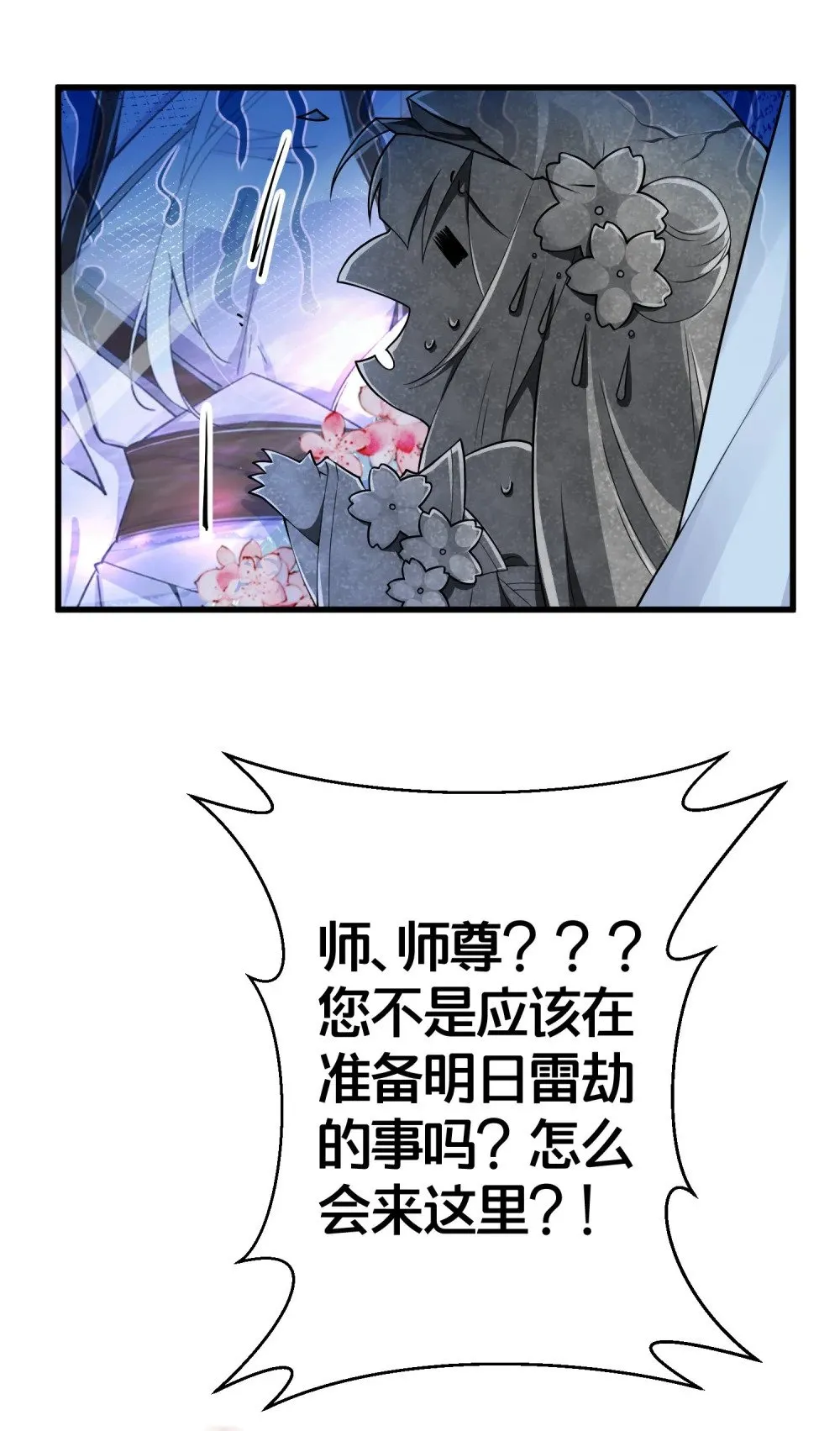 01 日日夜夜都想和您恩恩爱爱 第8页
