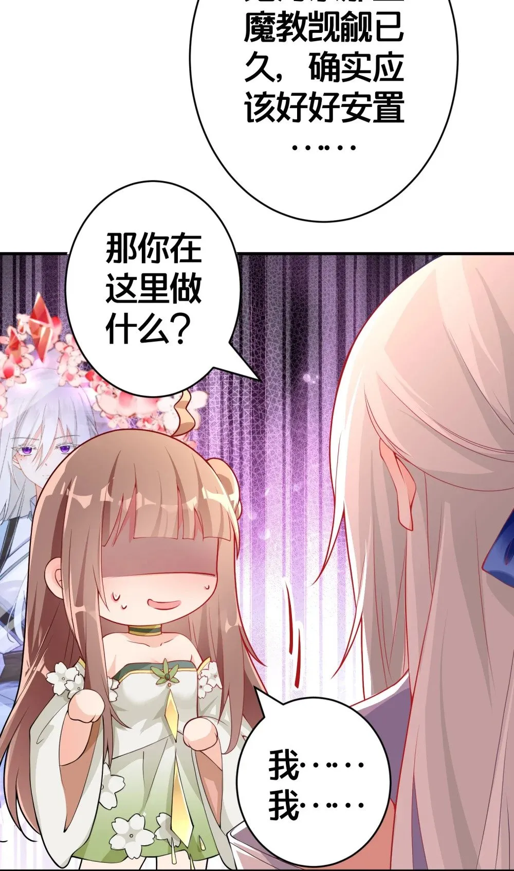 01 日日夜夜都想和您恩恩爱爱 第12页