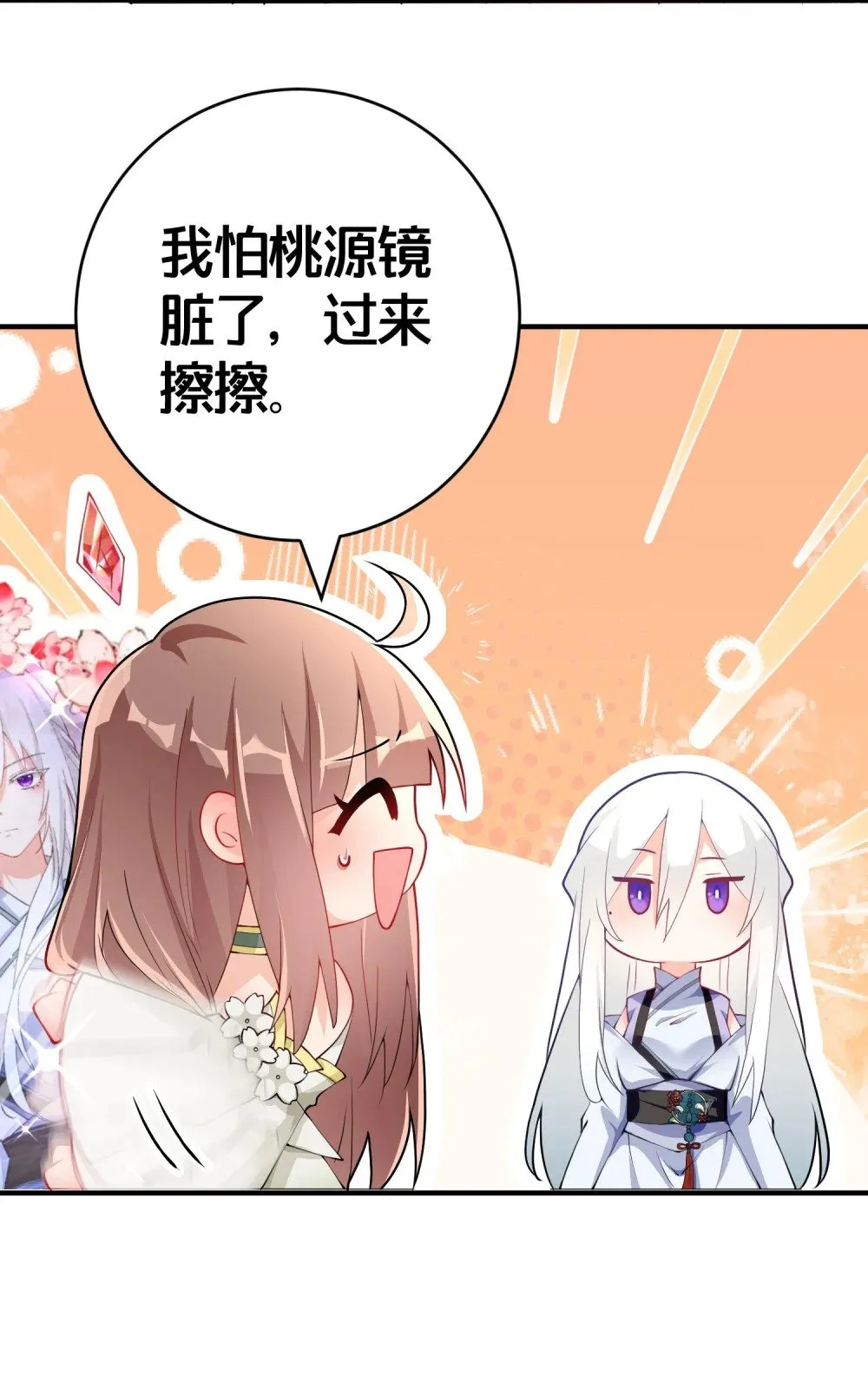 01 日日夜夜都想和您恩恩爱爱 第13页