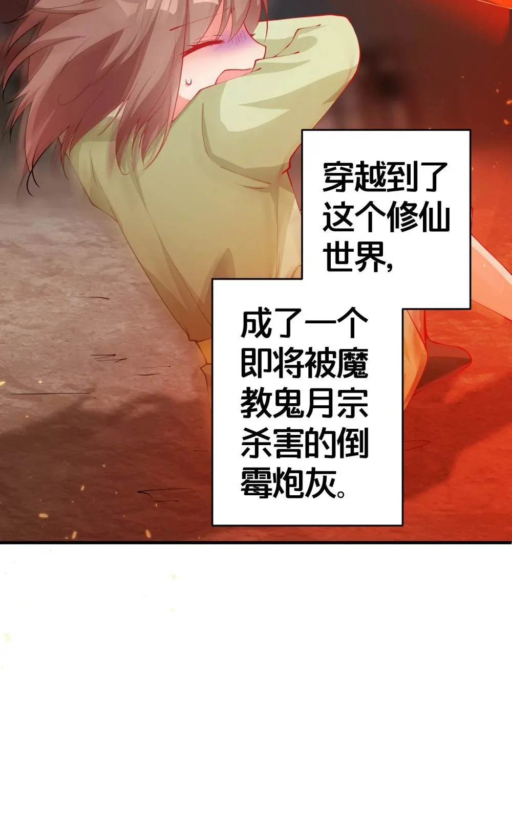 01 日日夜夜都想和您恩恩爱爱 第20页