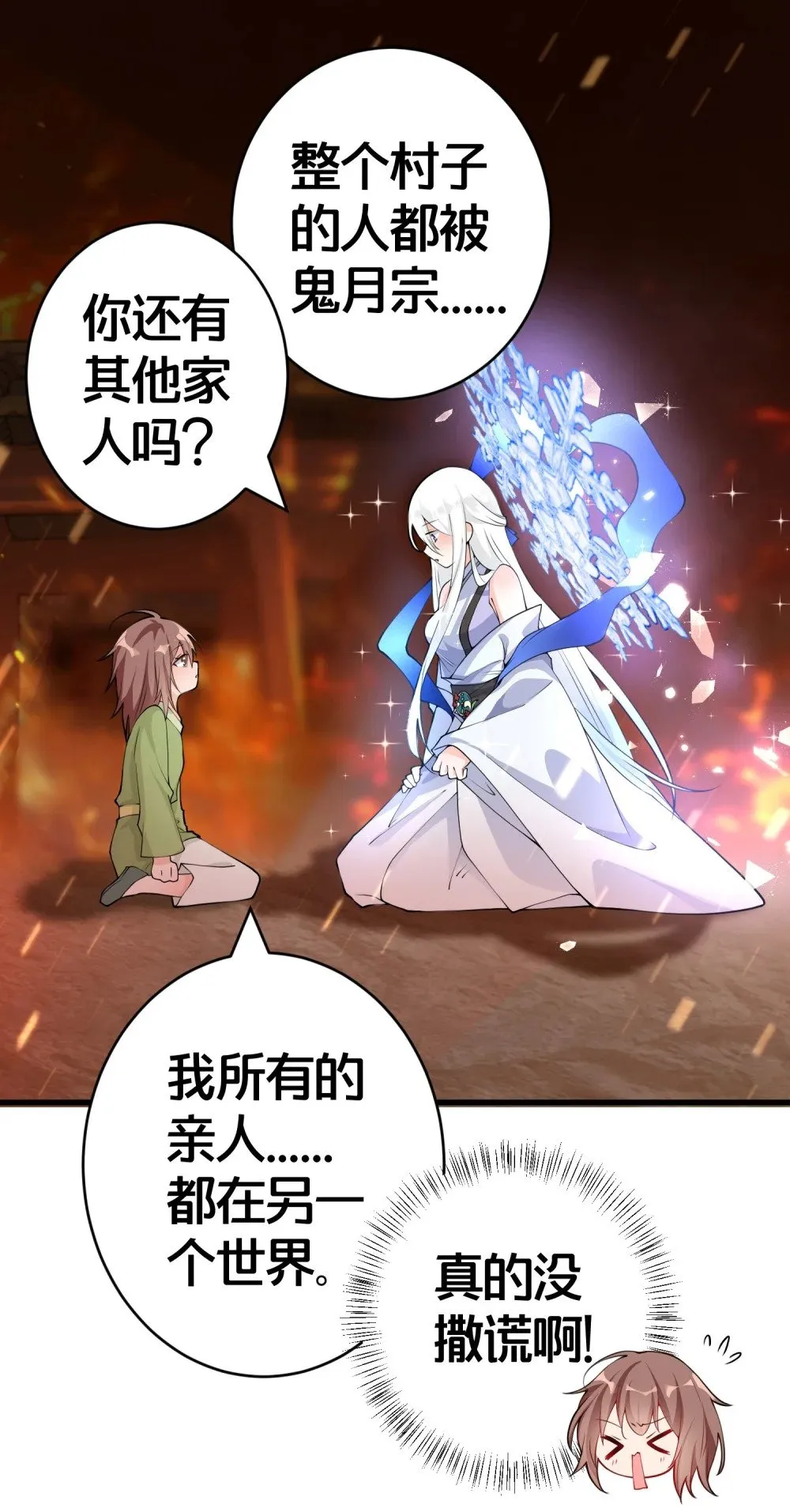 01 日日夜夜都想和您恩恩爱爱 第28页