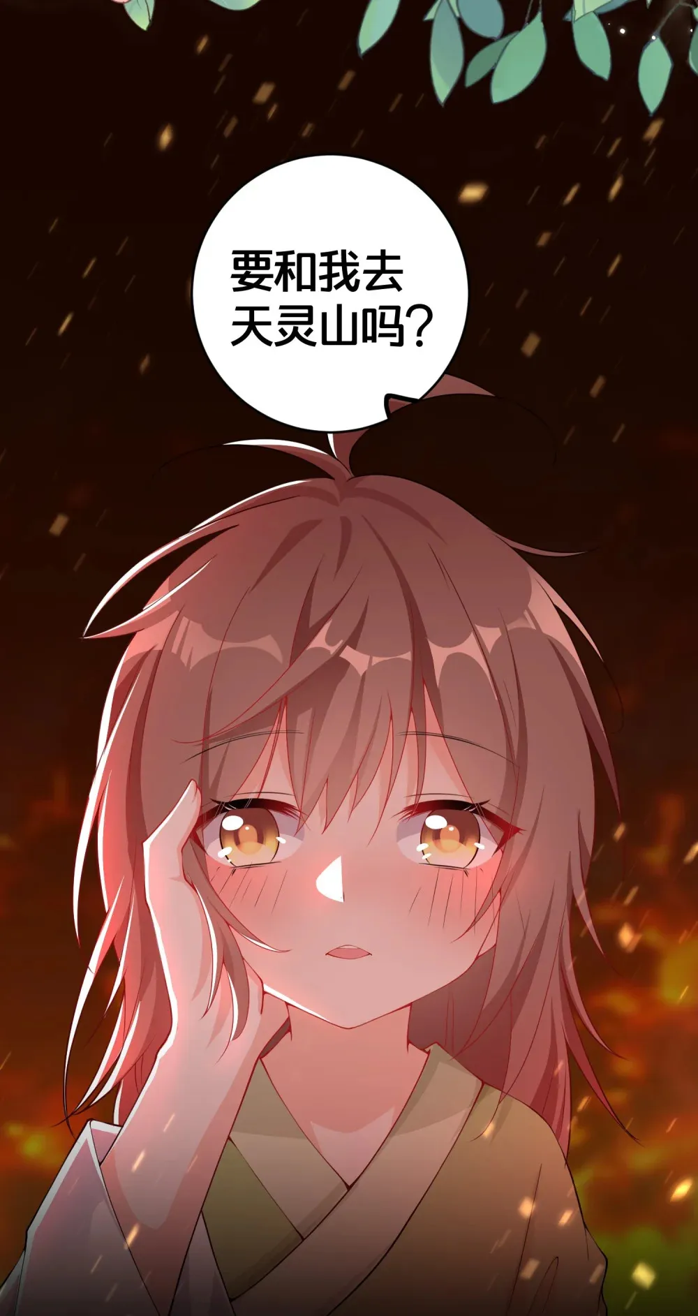 01 日日夜夜都想和您恩恩爱爱 第31页