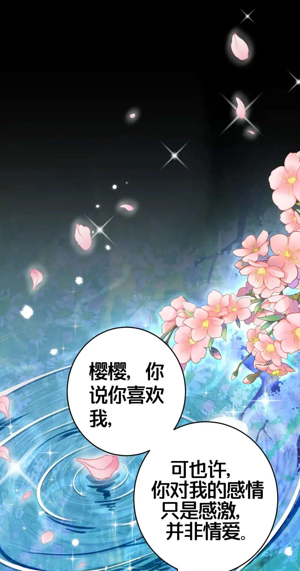 01 日日夜夜都想和您恩恩爱爱 第33页