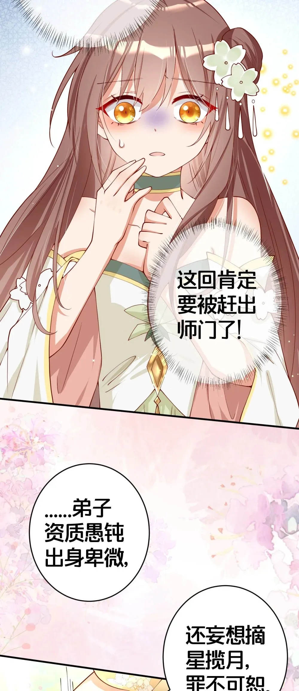 01 日日夜夜都想和您恩恩爱爱 第39页