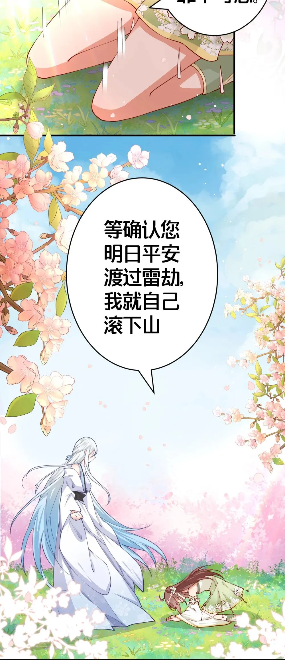 01 日日夜夜都想和您恩恩爱爱 第40页