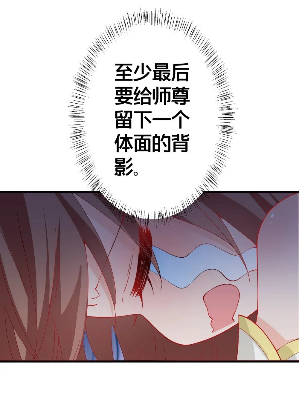 01 日日夜夜都想和您恩恩爱爱 第43页