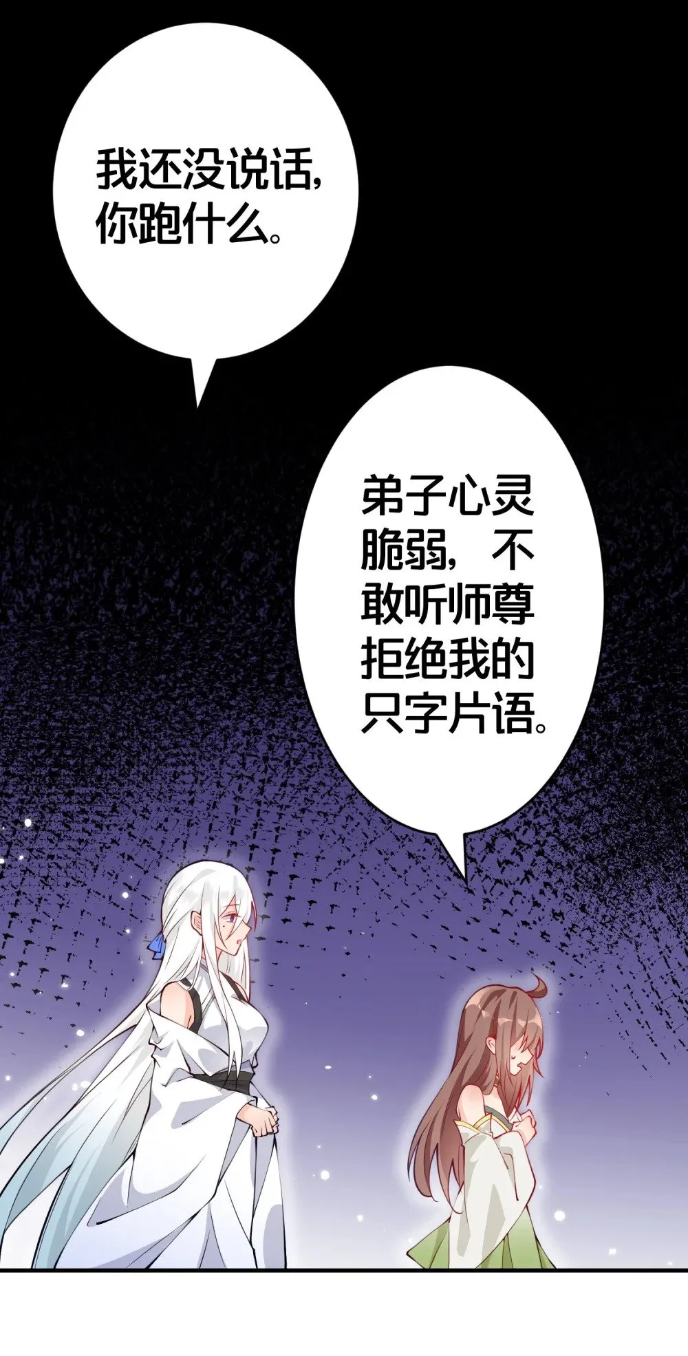 01 日日夜夜都想和您恩恩爱爱 第46页