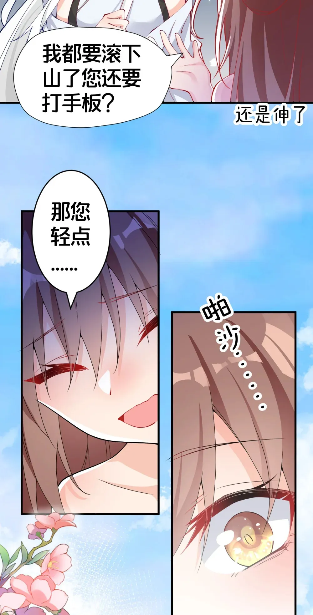 01 日日夜夜都想和您恩恩爱爱 第48页