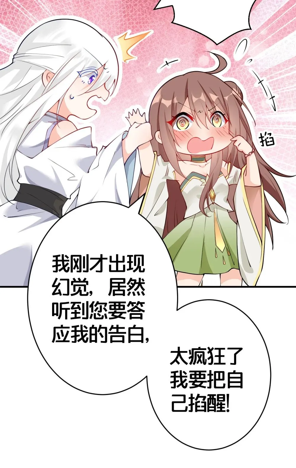 01 日日夜夜都想和您恩恩爱爱 第52页