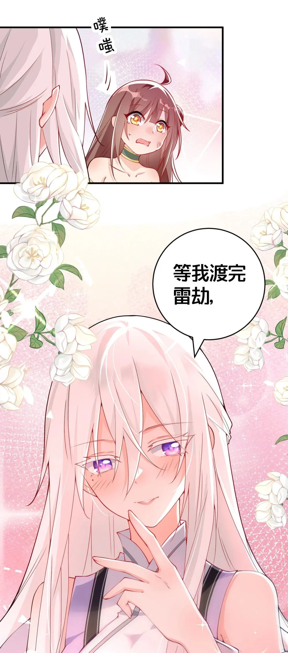 01 日日夜夜都想和您恩恩爱爱 第53页