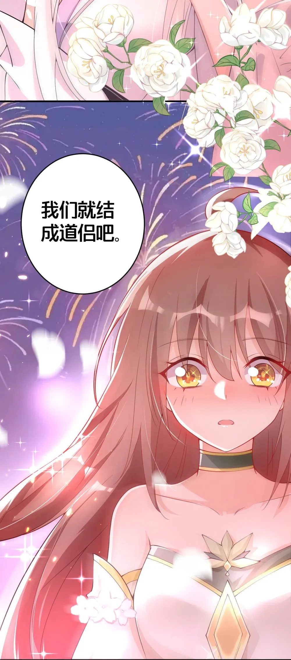 01 日日夜夜都想和您恩恩爱爱 第54页
