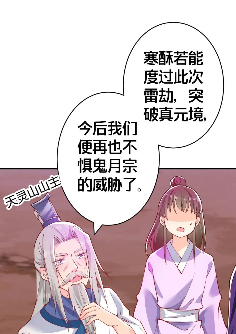 01 日日夜夜都想和您恩恩爱爱 第60页