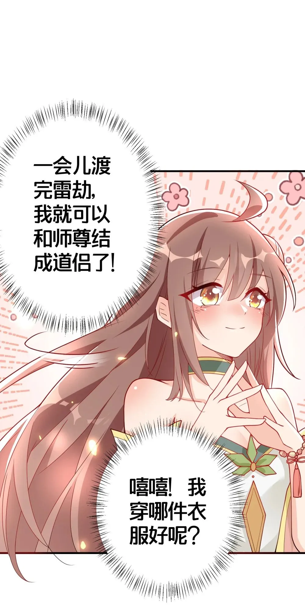 01 日日夜夜都想和您恩恩爱爱 第64页