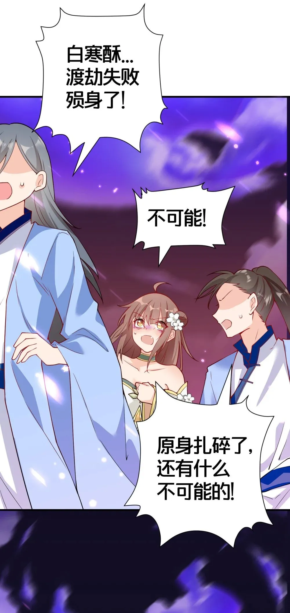 01 日日夜夜都想和您恩恩爱爱 第68页