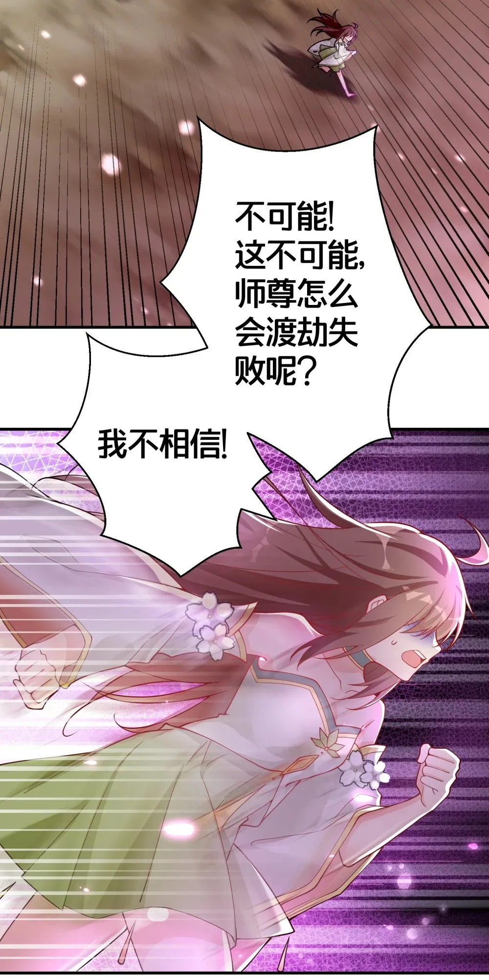 01 日日夜夜都想和您恩恩爱爱 第72页