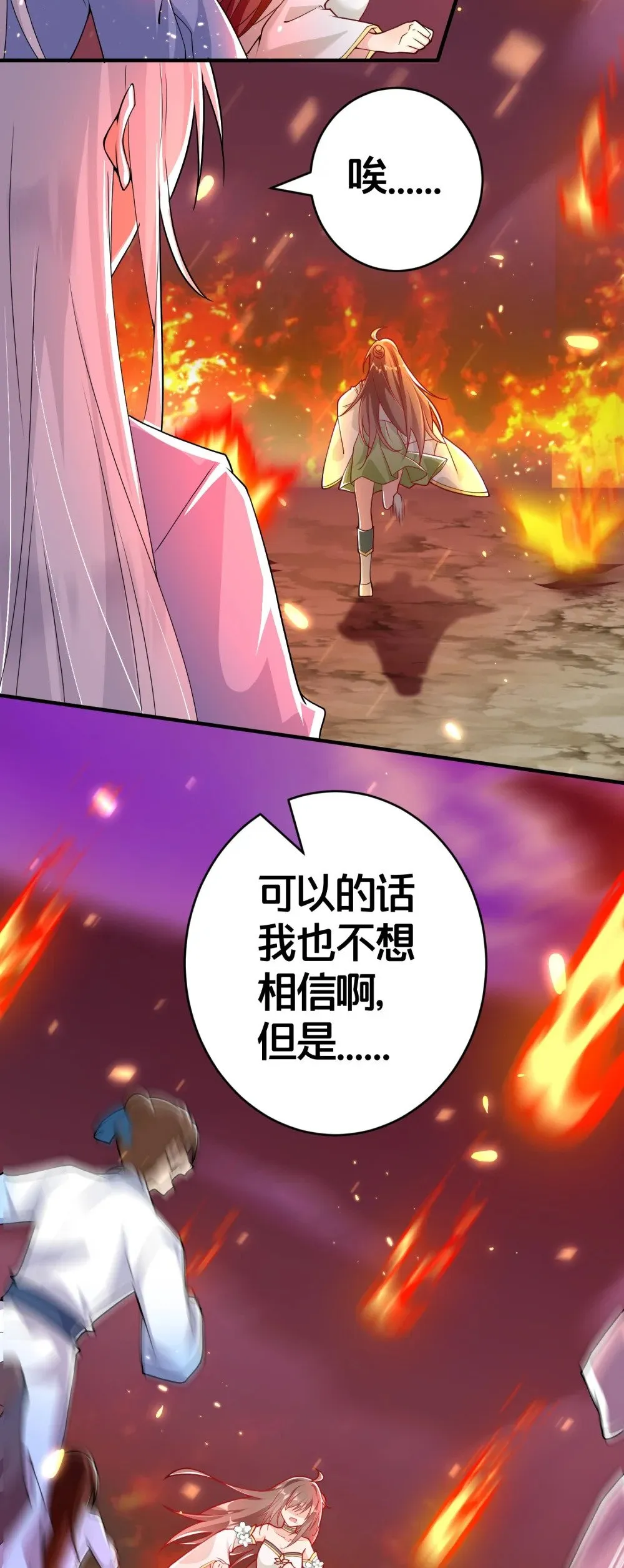 01 日日夜夜都想和您恩恩爱爱 第74页