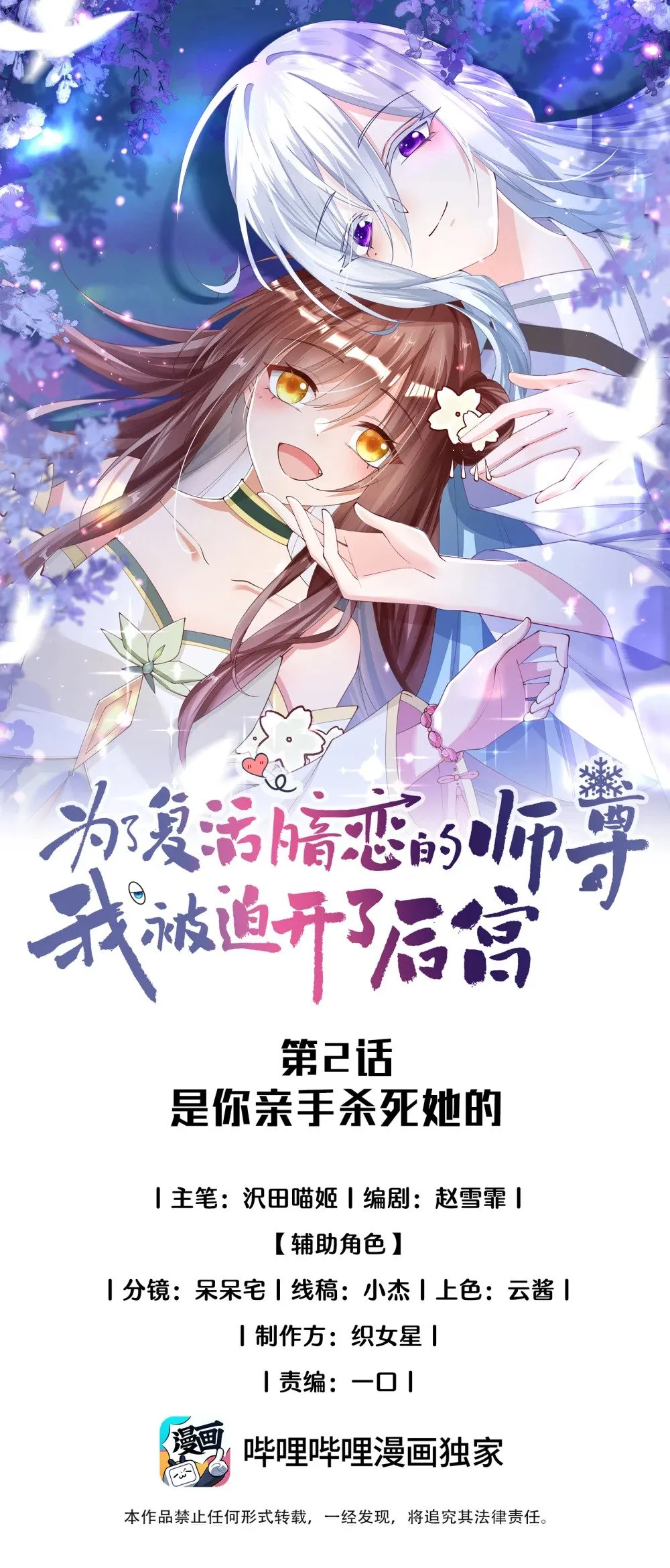 02 是你亲手杀死她的 第1页