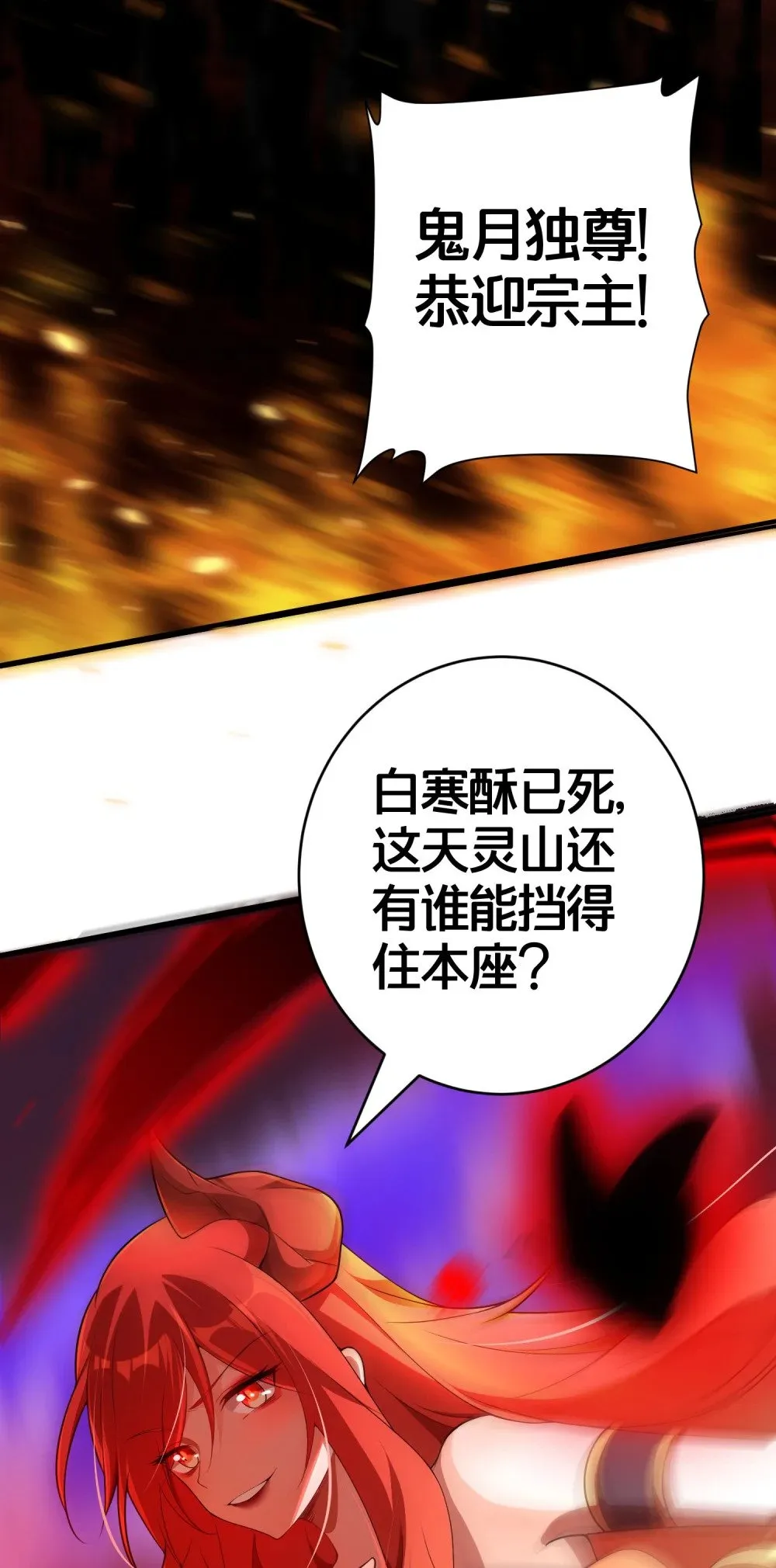 02 是你亲手杀死她的 第4页