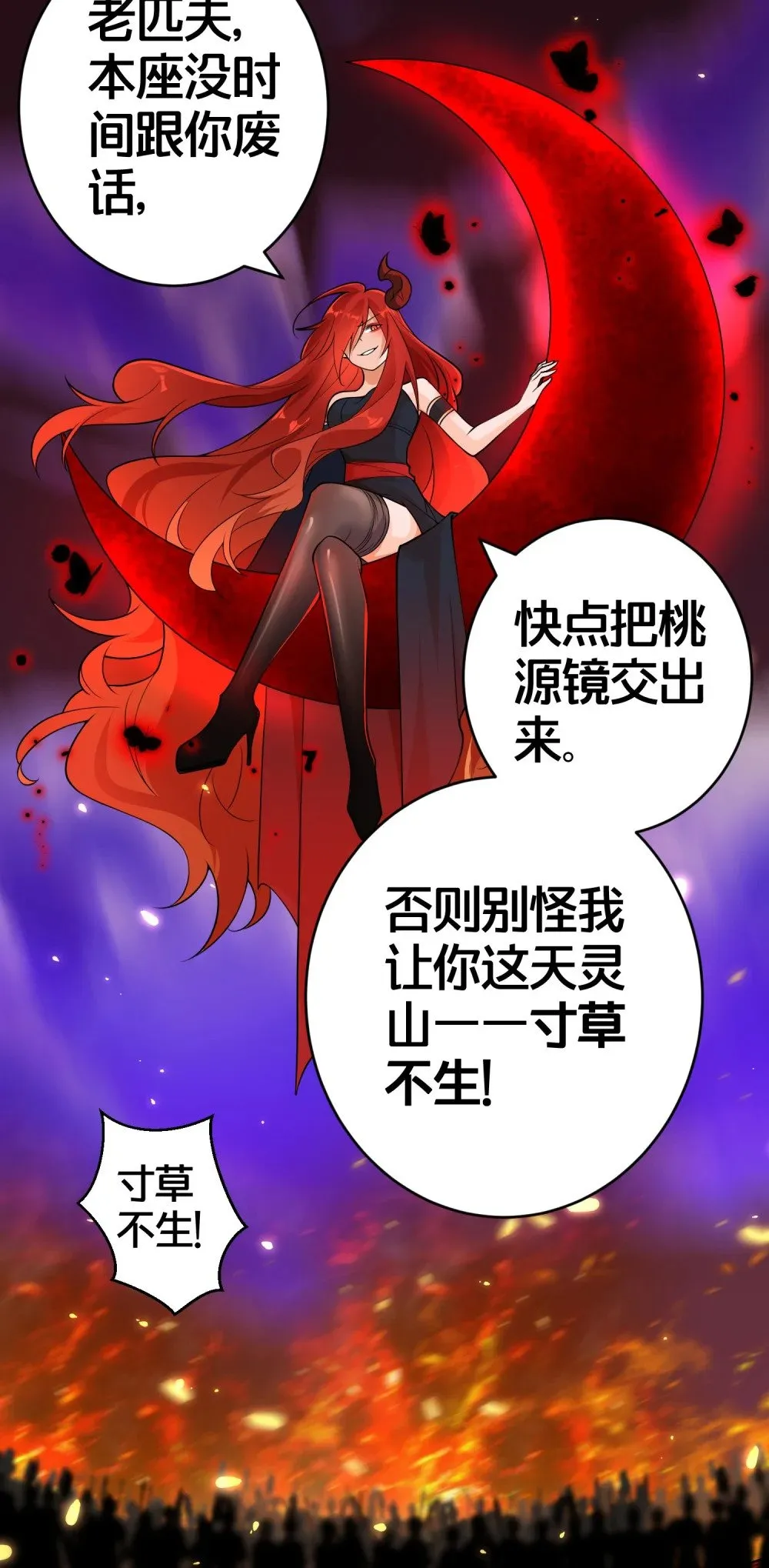 02 是你亲手杀死她的 第11页