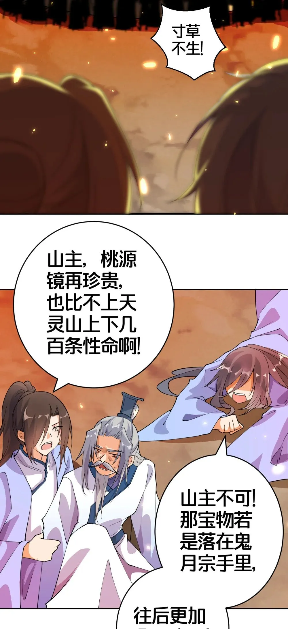 02 是你亲手杀死她的 第12页