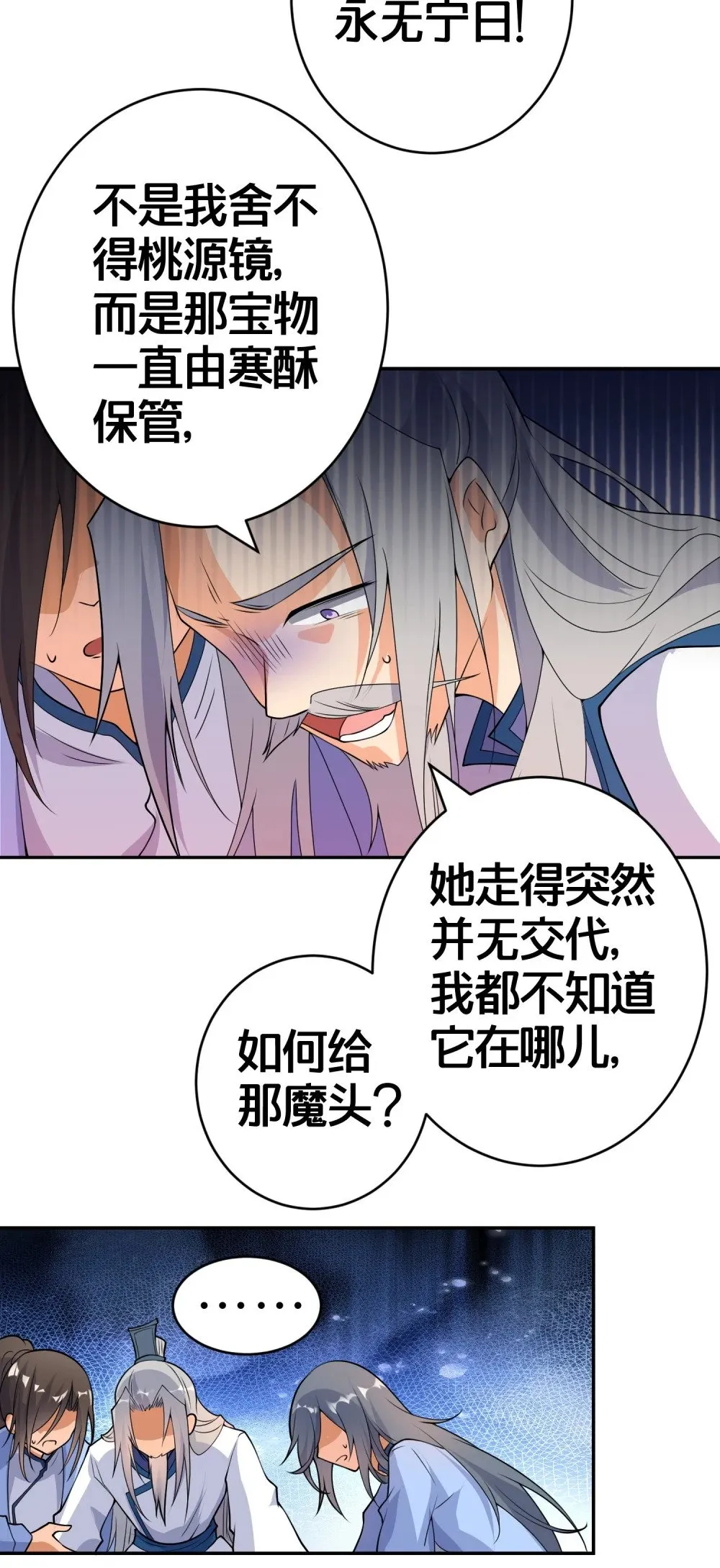 02 是你亲手杀死她的 第13页