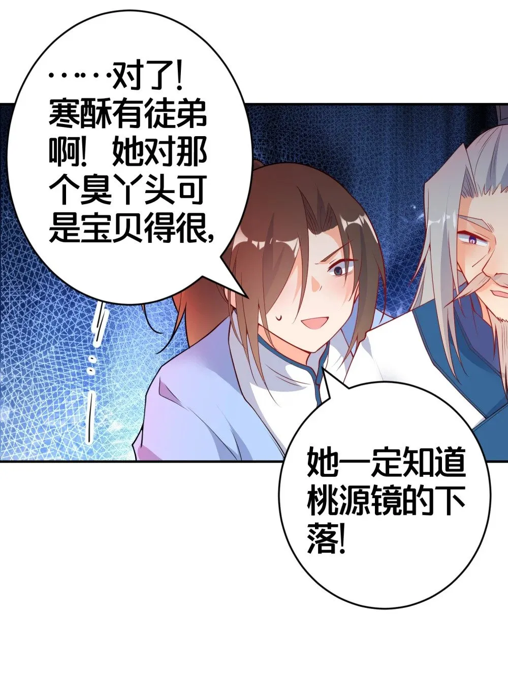 02 是你亲手杀死她的 第14页