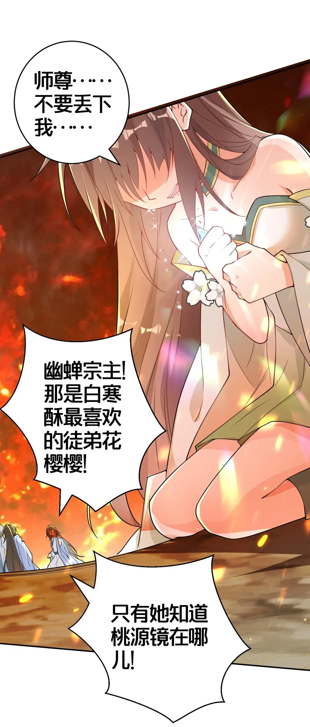 02 是你亲手杀死她的 第15页