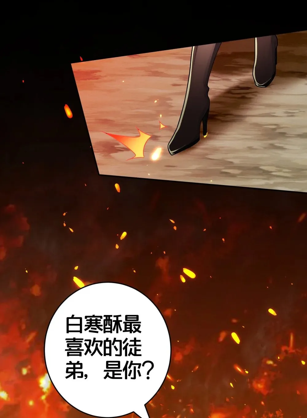 02 是你亲手杀死她的 第17页