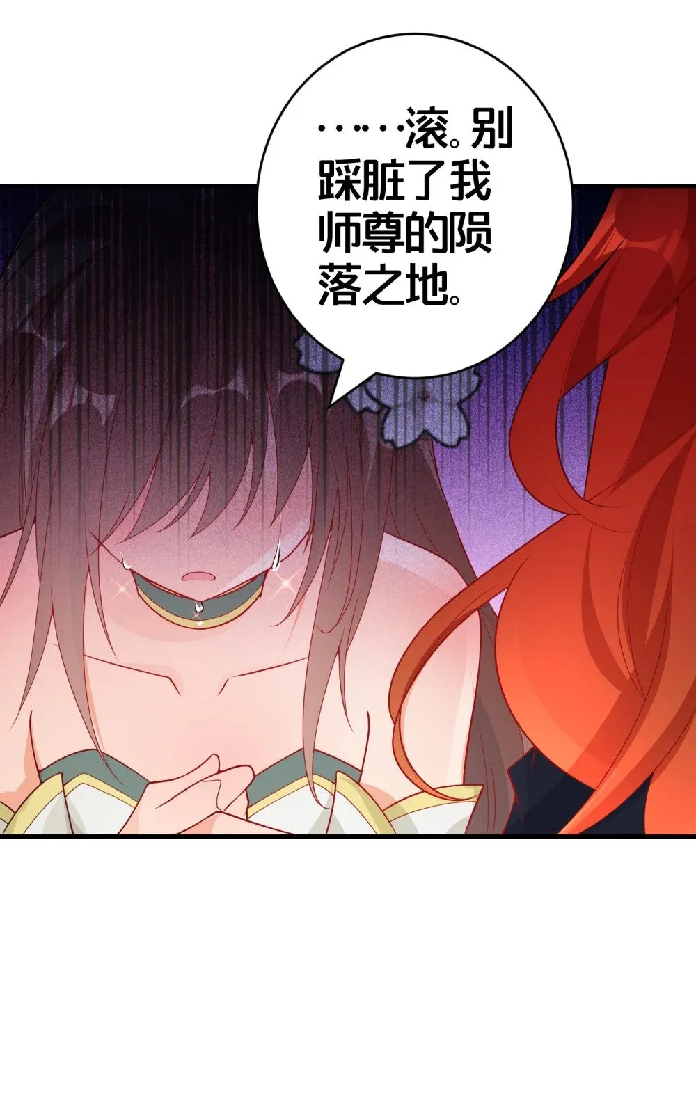 02 是你亲手杀死她的 第19页