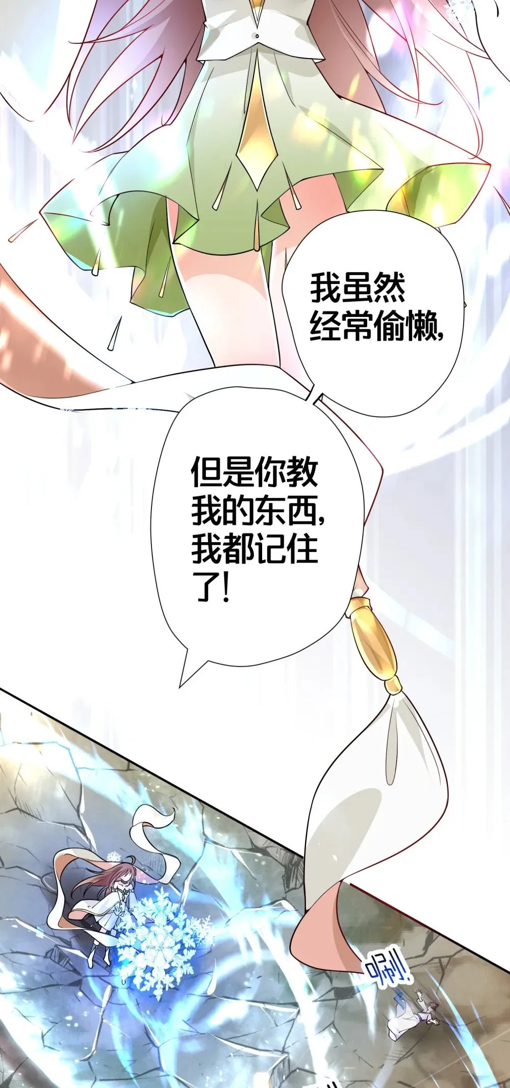 02 是你亲手杀死她的 第26页