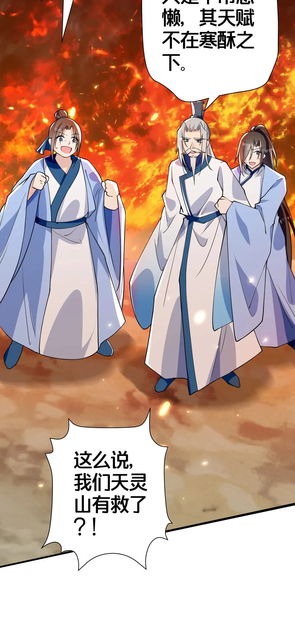 02 是你亲手杀死她的 第28页