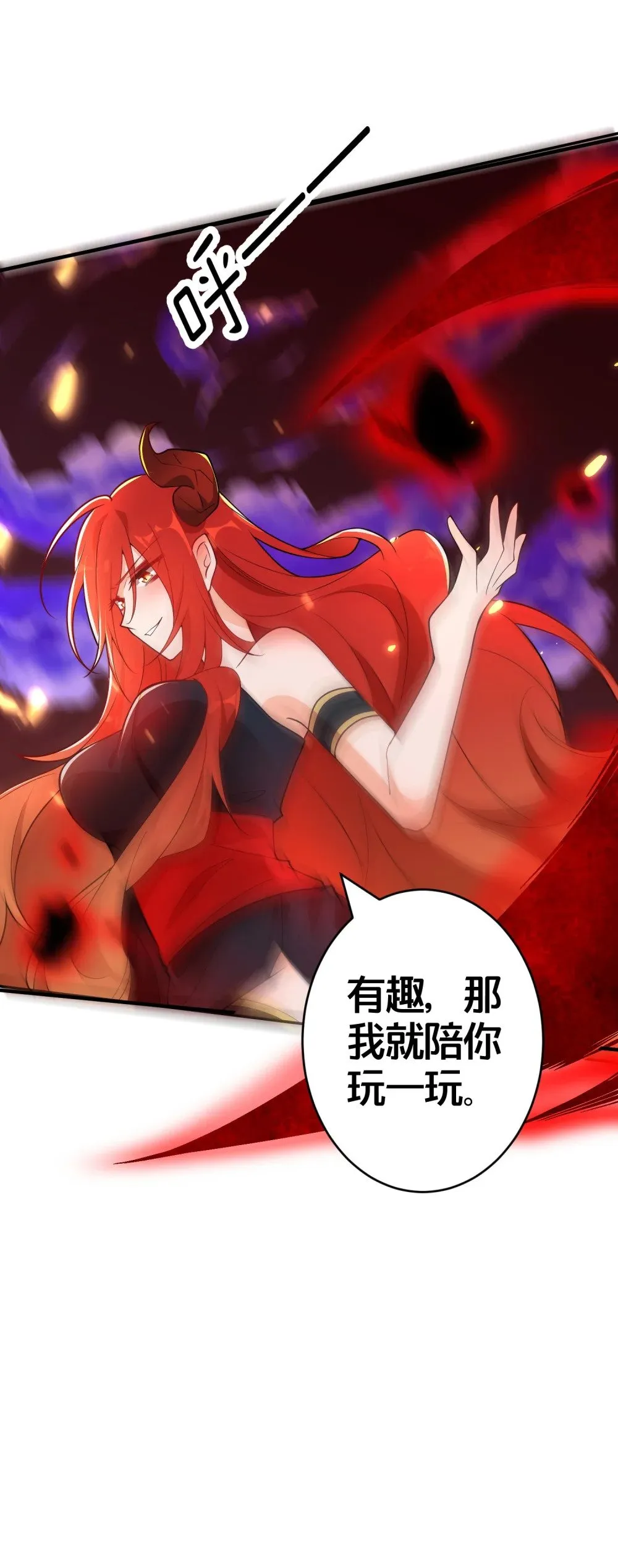 02 是你亲手杀死她的 第29页