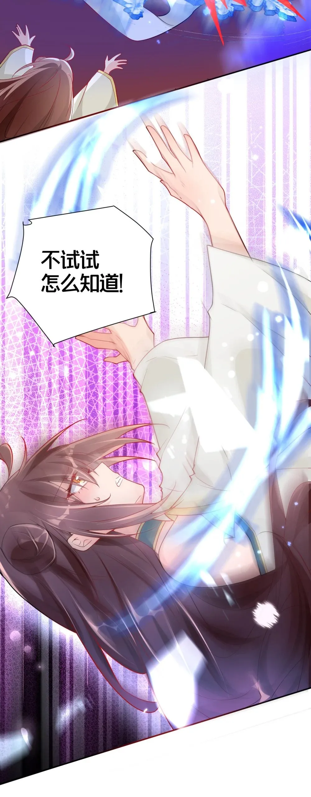 02 是你亲手杀死她的 第31页