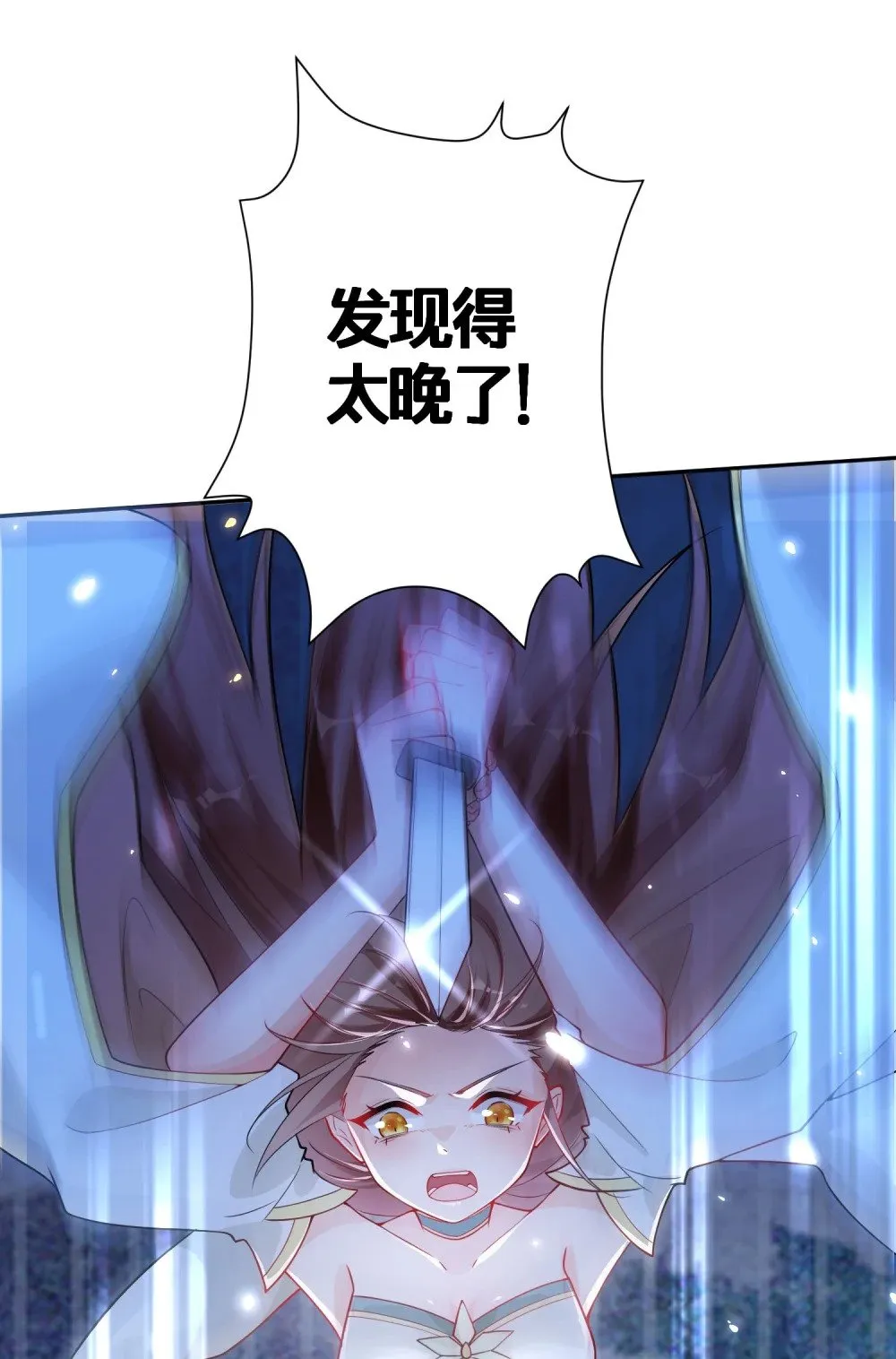 02 是你亲手杀死她的 第37页