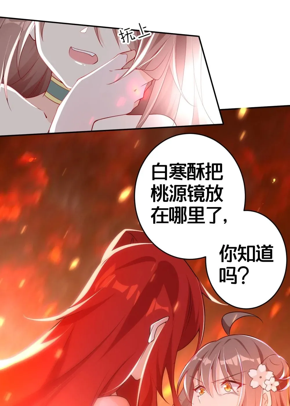 02 是你亲手杀死她的 第43页