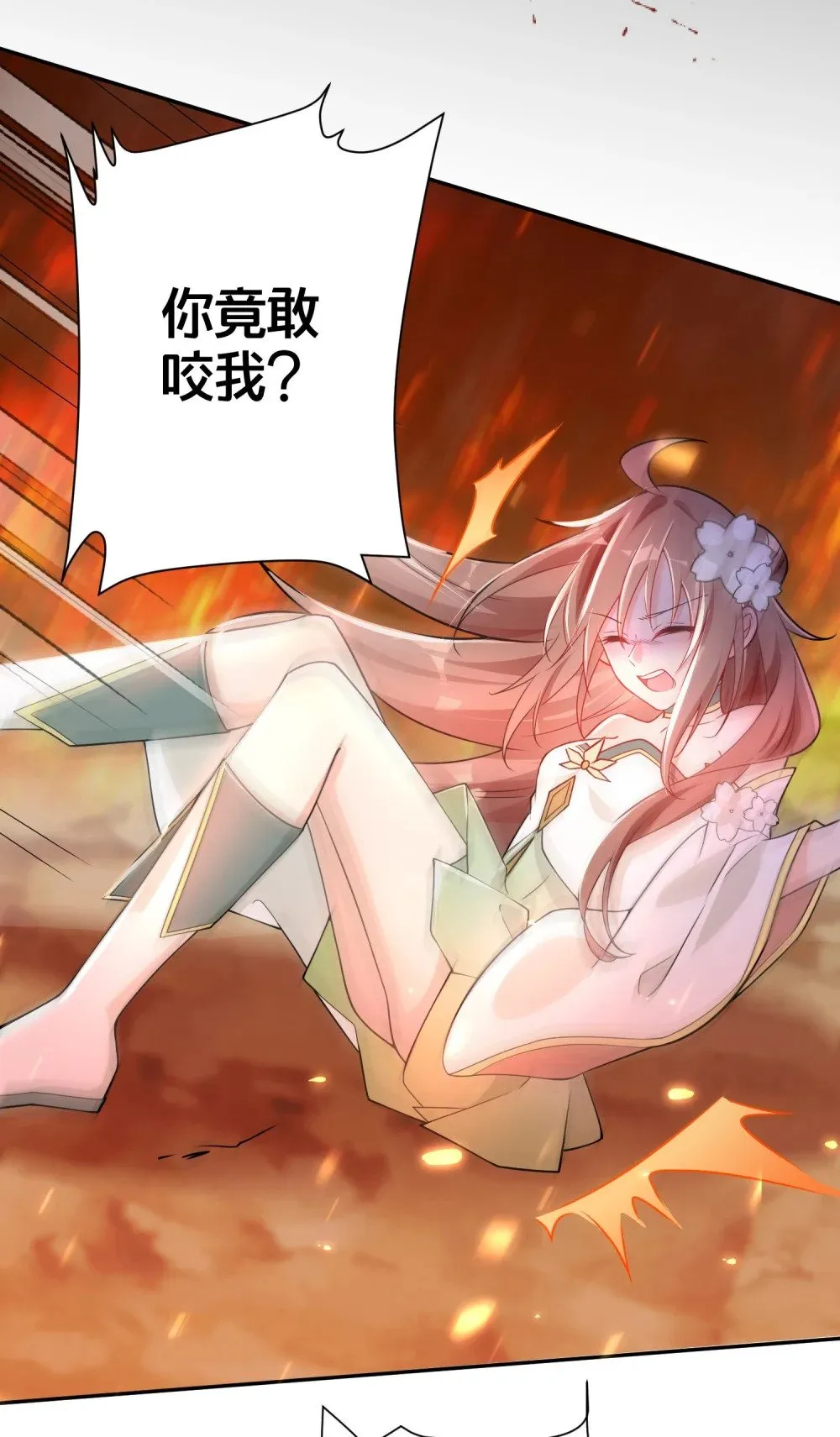 02 是你亲手杀死她的 第46页