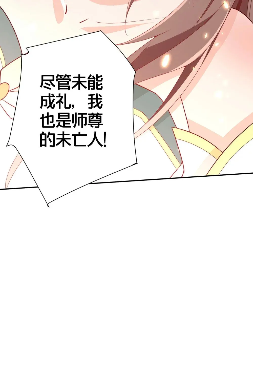 02 是你亲手杀死她的 第49页