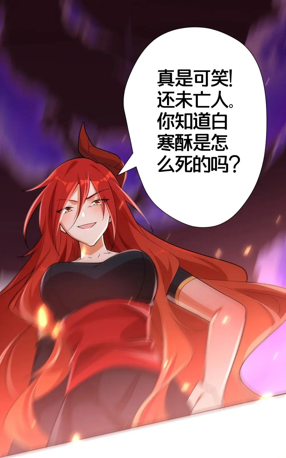 02 是你亲手杀死她的 第50页