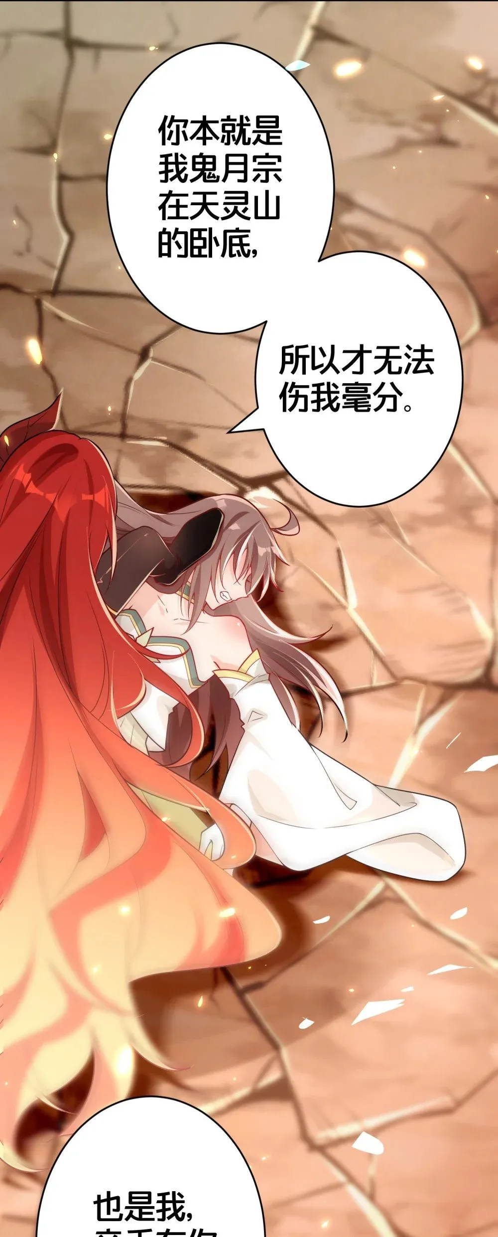 02 是你亲手杀死她的 第52页