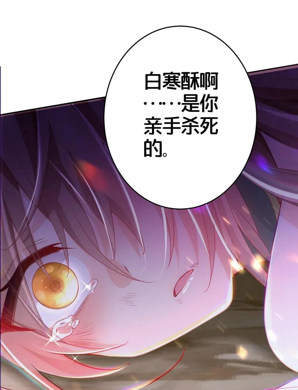 02 是你亲手杀死她的 第54页