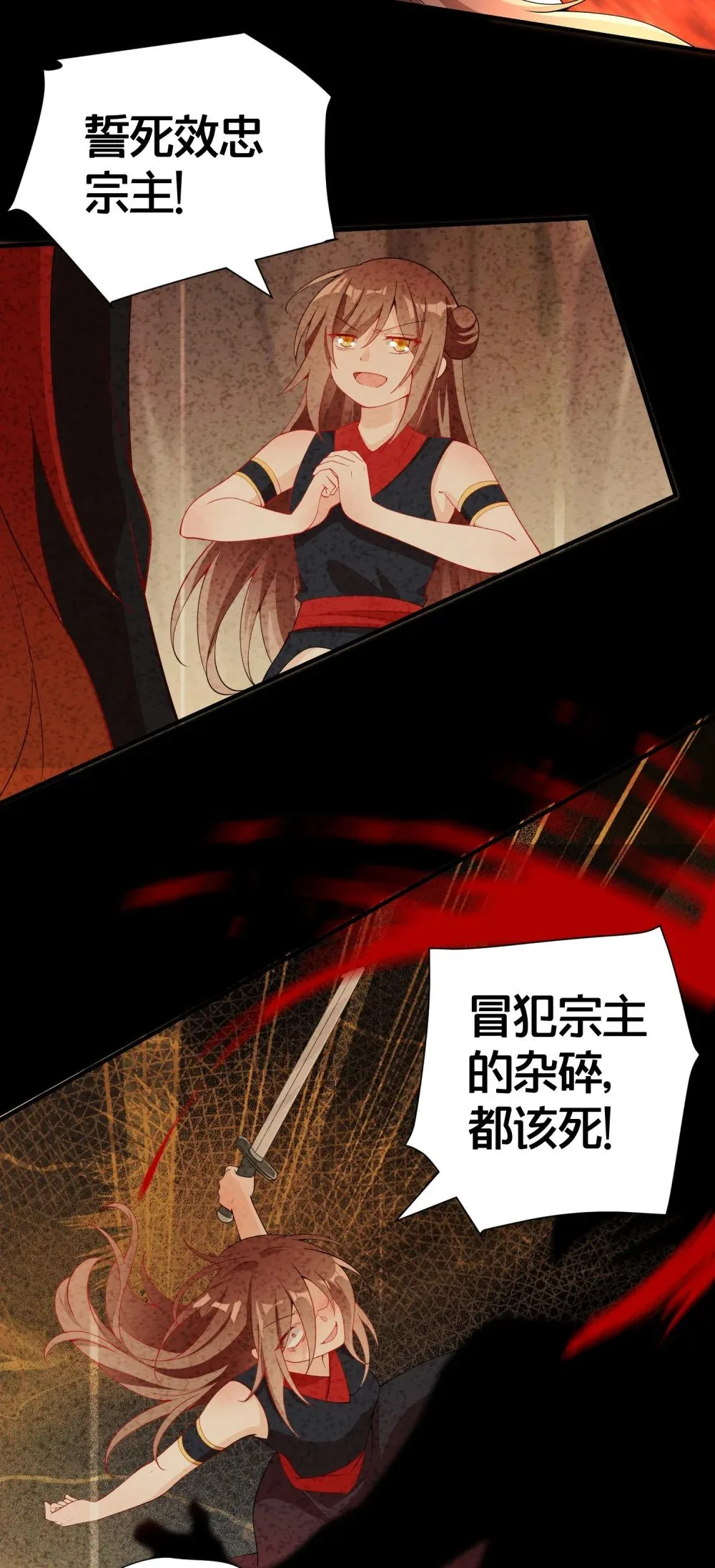 03 要与七个师尊水乳交融 第3页