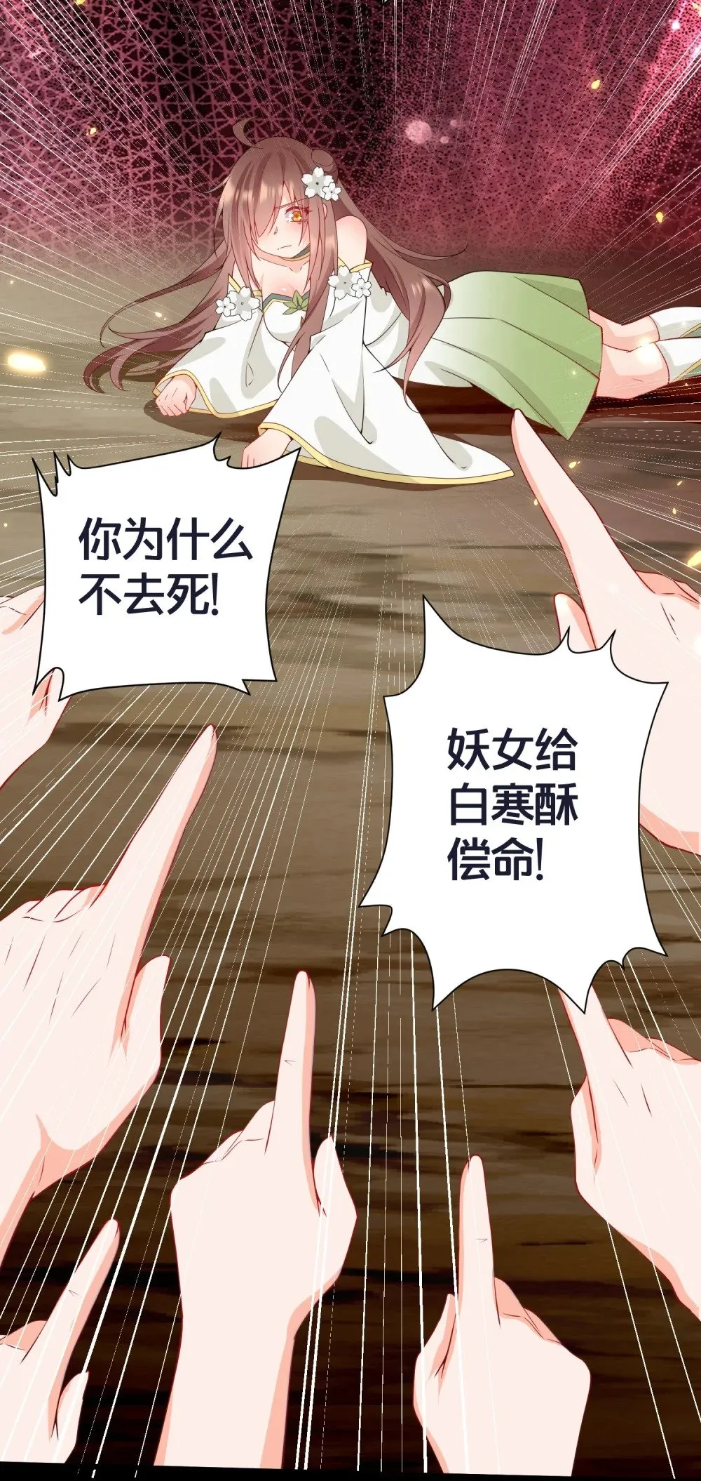 03 要与七个师尊水乳交融 第9页